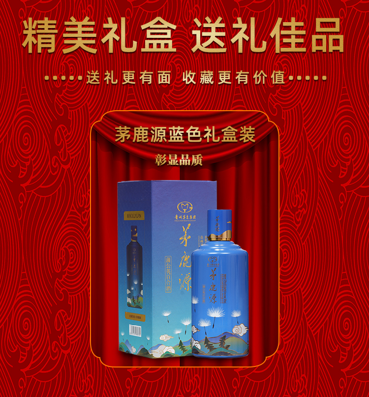 贵州茅台集团茅鹿源牌蒲公英百合酒53度500ml【价格,品牌,酒评,介绍