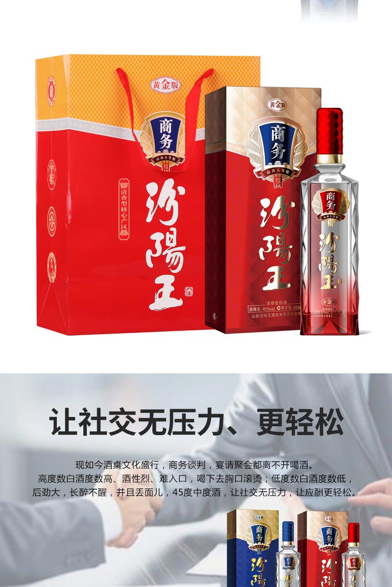 山西汾阳王铂金版清香型白酒500ml*6瓶整箱礼盒装【价格,品牌,酒评