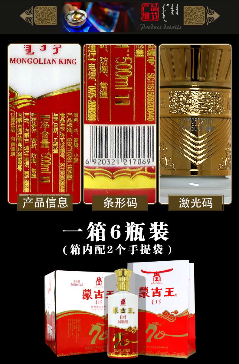 42蒙古王酒价格及图片图片